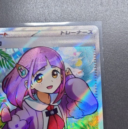 Lacey SR 124/102 SV7/Japanese Pokemon Stellar Miracle Card Lacey SR 124/102 SV7/Japanese Pokemon Stellar Miracle Card