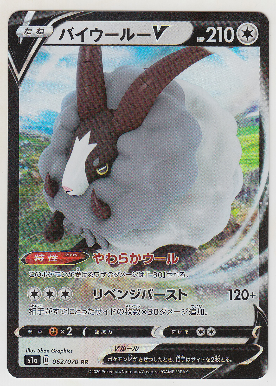 Pokemon Card SWSH Booster VMAX Rising Dubwool V 062/070 RR S1a Japanese