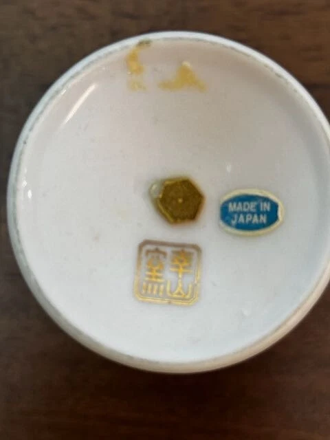 Vintage Japanese Shibata porcelain/bronze cordial cup 4" tall - Image 3 of 4