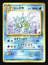 japanese seadra pokemon card POKMON GAME s11 023/100 U Fossil Singles Seadra - Fossil (Unlimited) [UNCOMMON]