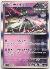 Iron Valiant 035/071 Sv5m: Cyber Judge for sale | eBay
