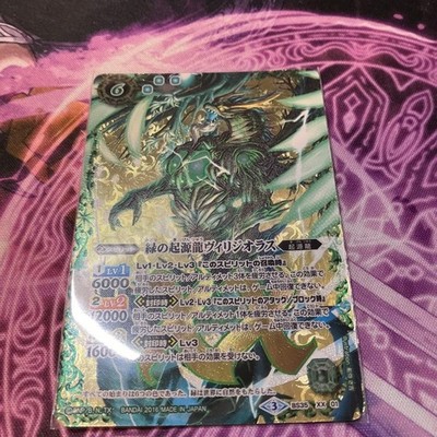Battle Spirits Viridiorus BS35-XX01