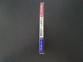 NEC PC Engine Hucard Legend of Valkyrie (no Densetsu) Import Japanese US SELLER