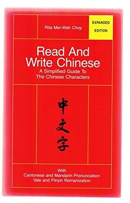 Read and Write Chinese, CHOY