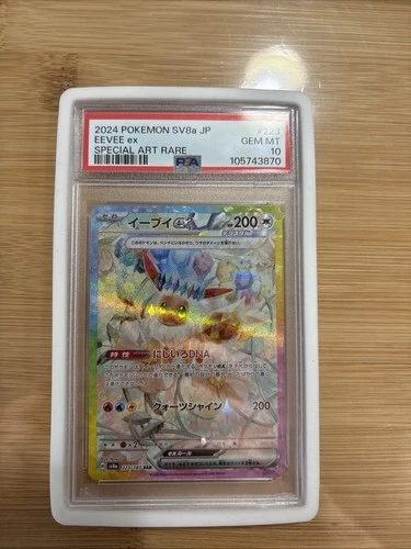 PSA 10 Eevee ex SAR 223/187 Terastal Festival sv8a 2024 Pokemon Card Japanese