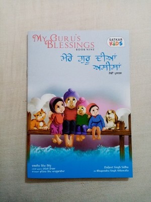 Satkaar Kids (Sikh Comics) My Guru's BlessingsBook Nine by Daljeet Singh Sidhu e