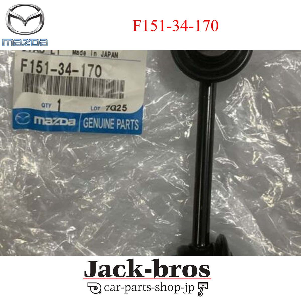 まるページ Mazda Genuine OEM 03-12 RX-8 Sway Bars Stabilize F151-34-170 | eBay