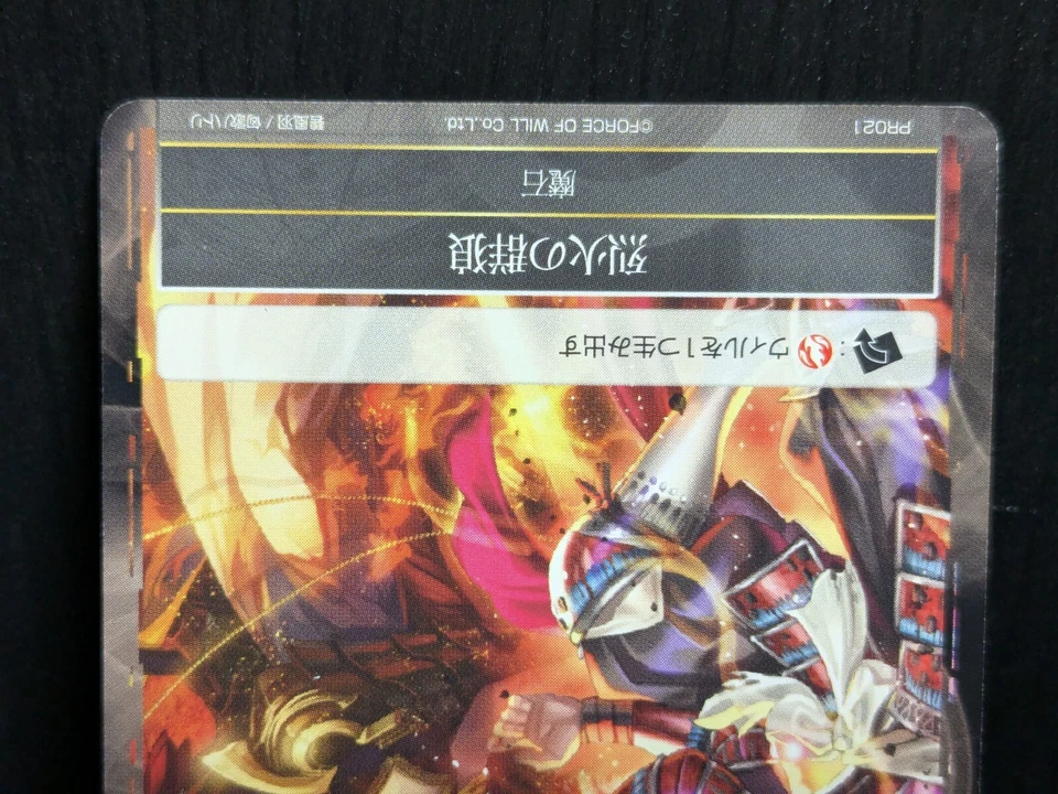 Force of Will TCG | P ack of the Raging Flames (PR21) | NM | JPN - Image 3 of 4