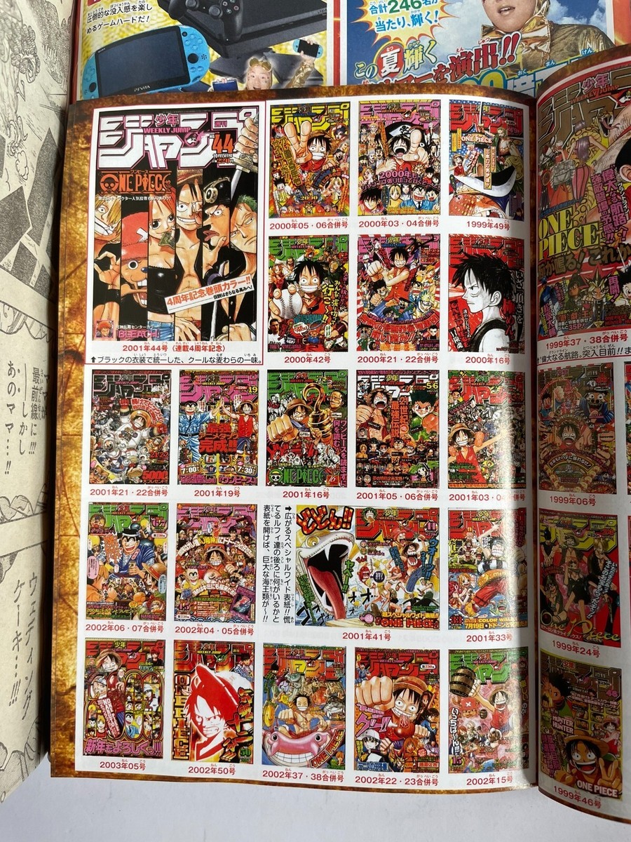 Weekly Shonen Jump 2017 No.36 37 Special supplement, One Piece