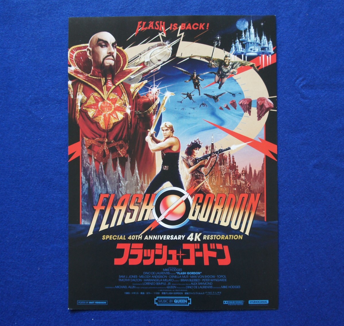 映画　フラッシュ•ゴードン　Flash Gordon　4K版　ポスター　B1 Flash Gordon Movie Poster 1981 Japanese B1 (28x40)