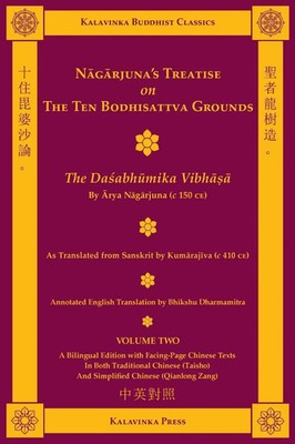 Nagarjuna | Nagarjuna's Treatise on the Ten Bodhisattva Grounds (Bilingual) -...