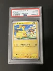 Pokémon Pikachu #120/sv-p - Gym Event - Japanese Exclusive - PSA 10