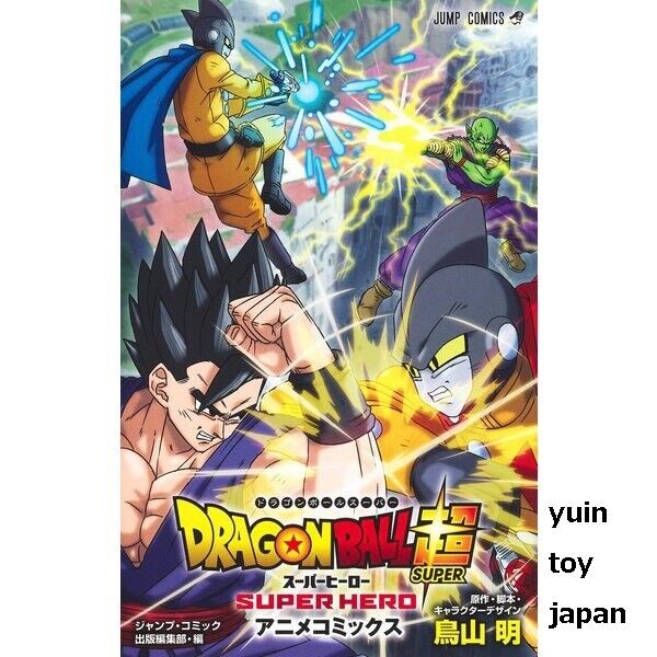 JUMP ANIME COMICS - DRAGON BALL Z THE STRONGEST VS THE STRONGEST –  JumpIchiban