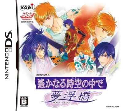 Harukanaru Toki no Naka de Yumenoukihashi | DS | JP | Zustand: SEHR GUT