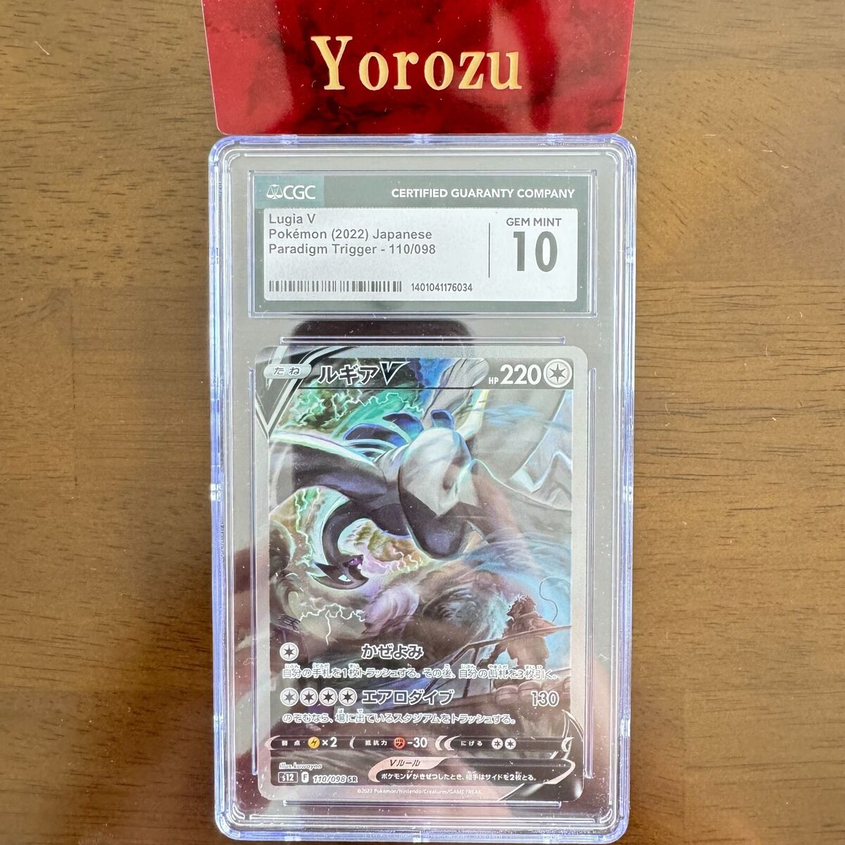 CGC 10 Lugia V SR Alt Art 2022 Paradigm Trigger Silver CGC 10 Lugia V SR Alt Art 2022 Paradigm Trigger Silver