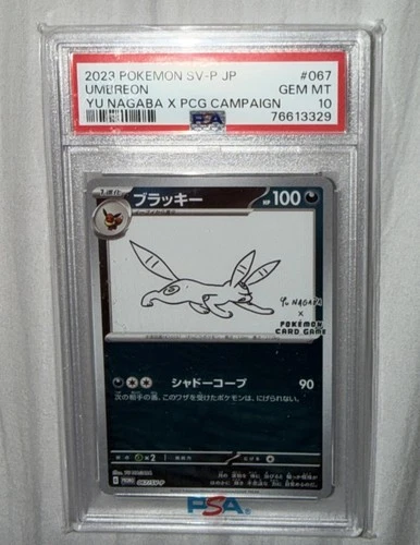 2023  Pokémon Umbreon Yu Nagaba X PCG Campaign Promo JPN  067/SV-P PSA 10