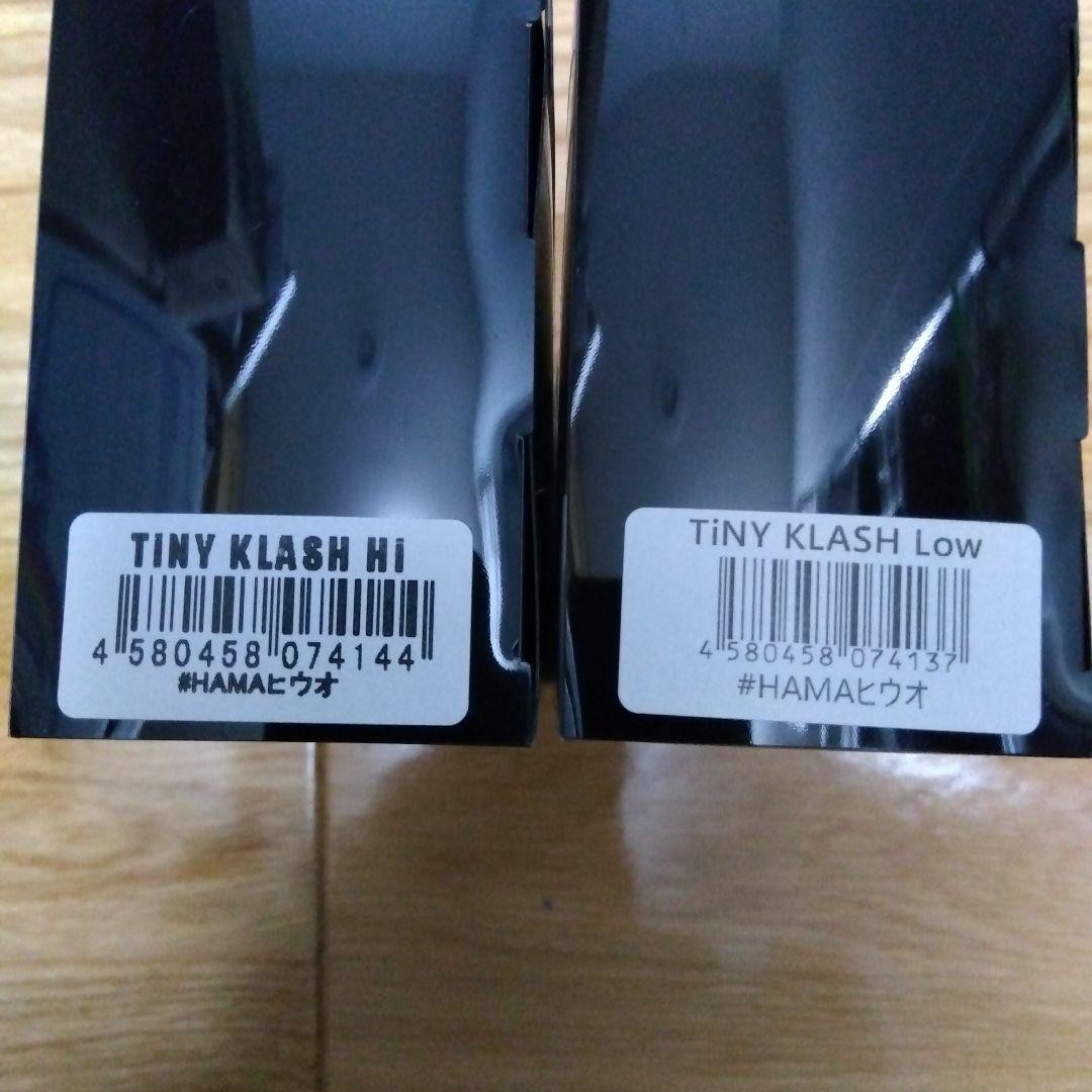 DRT Tiny Crash HAMA Hiuo Low Hi Set - Image 2