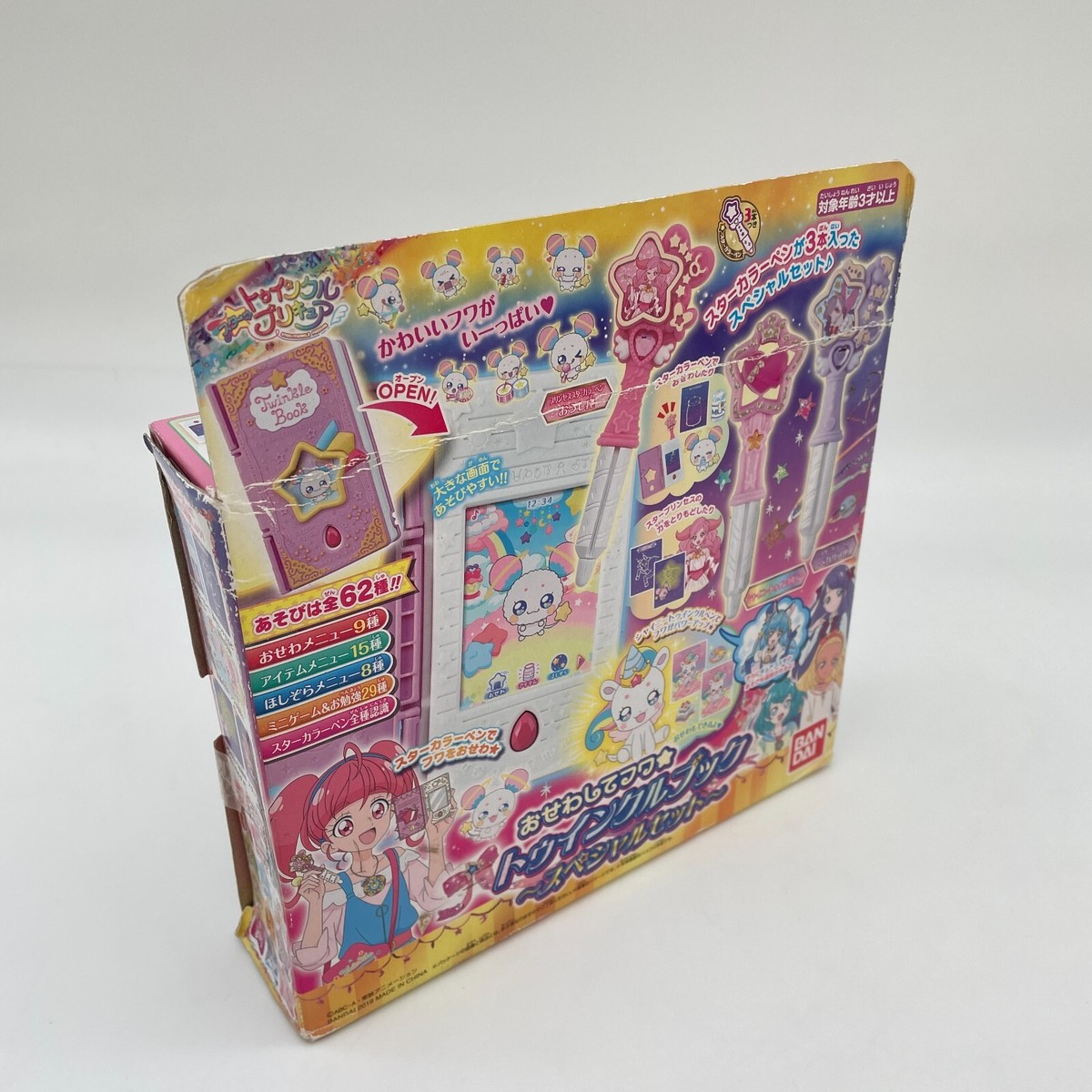 Fuwa Star Twinkle Book Special Set Toy Pretty Cure PreCure Bandai