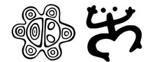 Sol Taino Coqui Taino Puerto Rico Two Black vinyl decals car Laptop Tablet