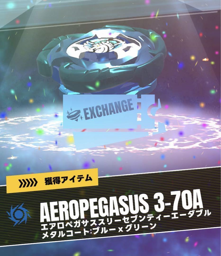 ベイブレードX UX00 エアロペガサス3-70A Takara Tomy Beyblade X UX-00 Aero Pegasus 3-70A Double Metal