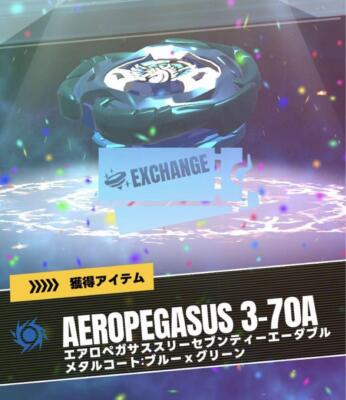 Beyblade X UX-00 Aero Pegasus 3-70A Double Metal Coat Blue