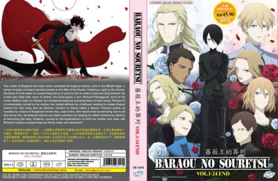 Baraou no Souretsu (VOL.1 - 24 End) ~ All Region ~ English Synchronized Versi...