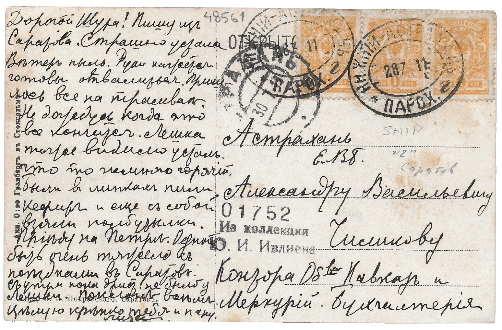 Decimal Cover Russian & Soviet Union Stamps