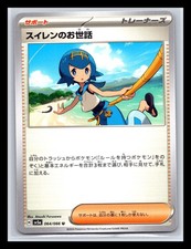 Lana's Assistance #93 Prices | Pokemon Japanese Crimson Haze
