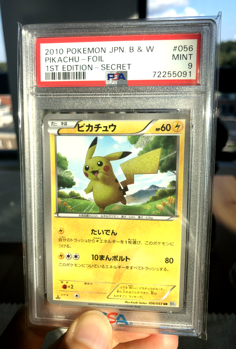 Pokemon Japanese Pikachu Shiny UR White Collection 1st Ed 056/053