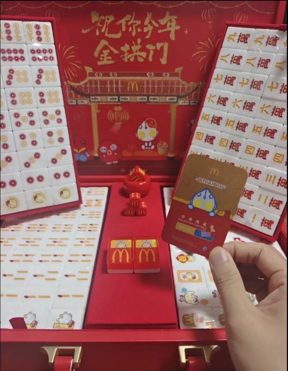 McDonald's China Ultraman Mahjong gift Set 2025 Limited McDonald's China Ultraman Mahjong gift Set 2025 Limited