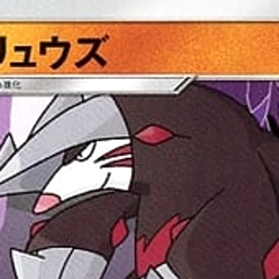 Pokemon Excadrill U 050/094 SM11 Miracle Twin Japanese Card - Image 3 of 4