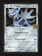 Dialga #8 Prices | Pokemon Japanese 25th Anniversary Collection