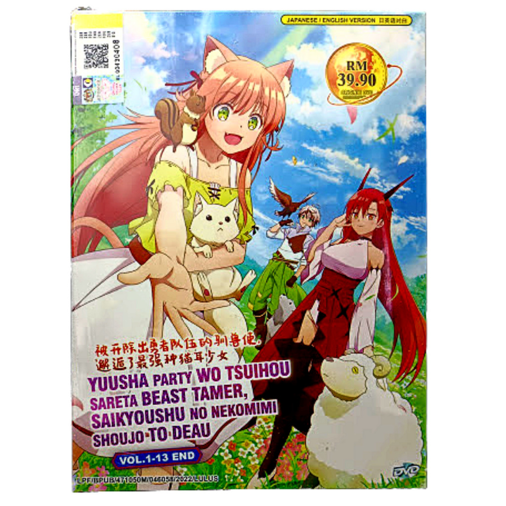 Anime DVD Yuusha Party wo Tsuihou sareta BEAST TAMER Vol. 1-13 End ENGLISH  DUB