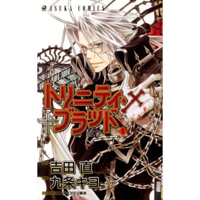 Trinity Blood Comic Vol.1-21 Manga book Japanese Sunao Yoshida