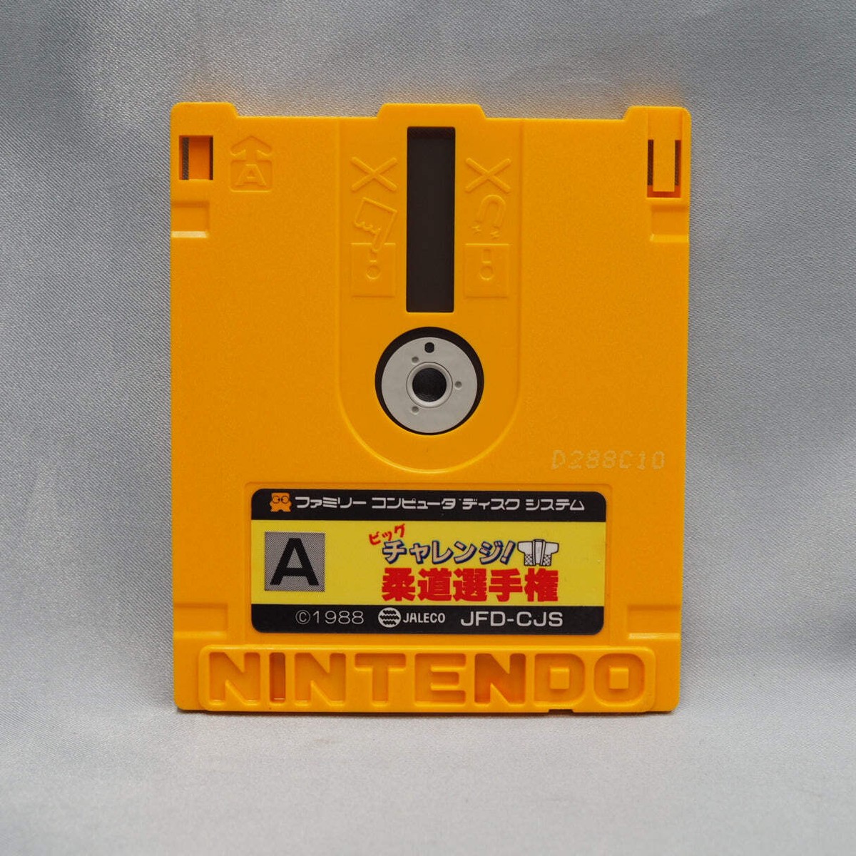 JUDO SENSHUKEN For Nintendo Disk System Tested No