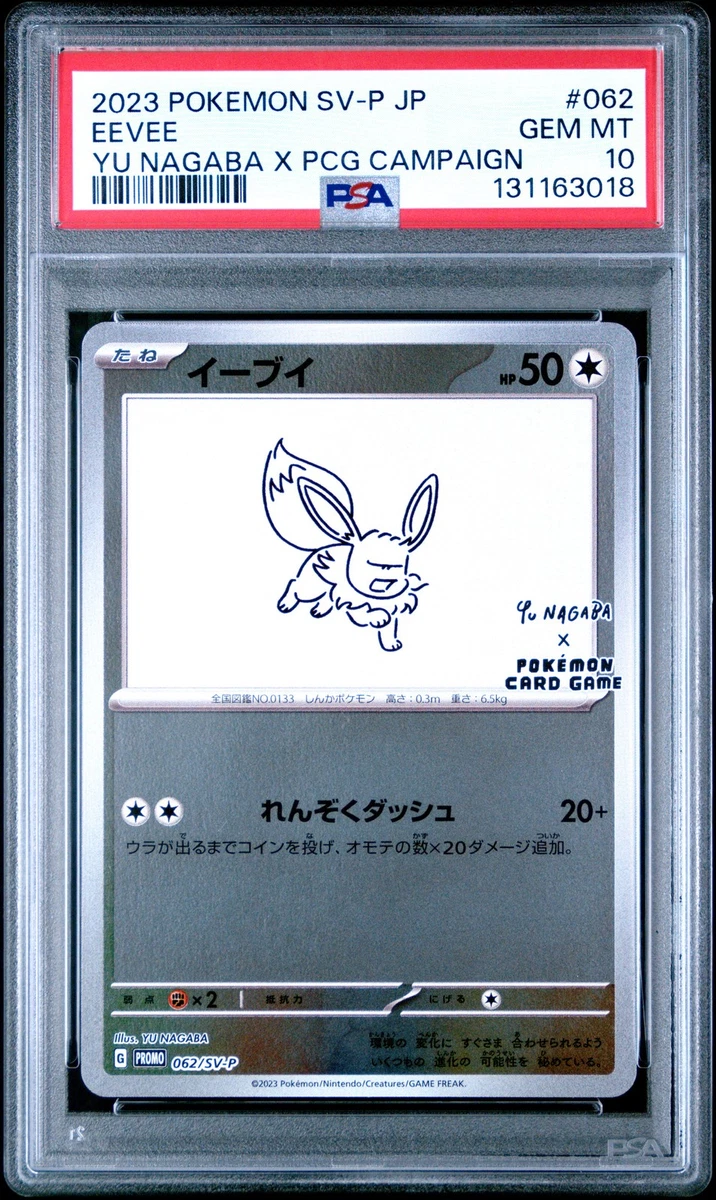 Eevee Pokémon TCG Professional Sports Authenticator (PSA) Grade 10