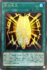 Yugioh Card DP24-JP004 Ancient Chant | Ultra Japanese