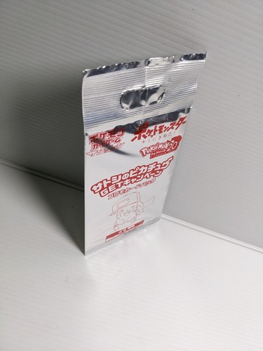 Sealed Promo Card Pack Pokemon SM Ash's Pikachu Get Campaign 2017 Japanese - Picture 3 of 9