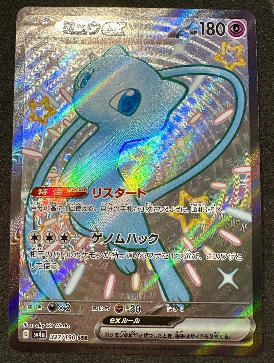 Mew Pokémon TCG Secret Rare Individual Collectible Card Game Cards