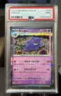 Gengar 094/165 Holo Pokemon Sv2a: 151 Japanese PSA 9 Mint 094