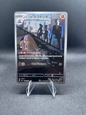 Pokémon Team Rocket's Dugtrio 206/193 Art Rare Mega Dream Ex Japanese Holo NM