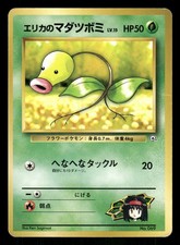 Erika's Bellsprout (LV.15) Japanese Pokemon City Gym Decks