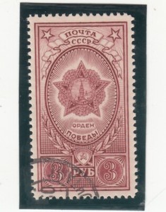 RUSSIA, USSR 1945. Order of Victory. 3 rubles. SC# 973. CTO OG