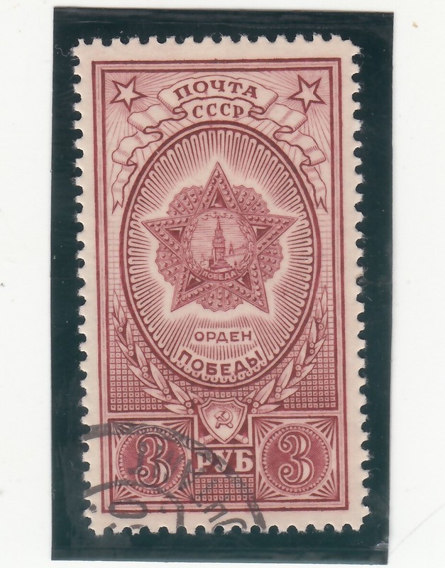 RUSSIA, USSR 1945. Order of Victory. 3 rubles. SC# 973. CTO OG