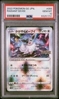 Pokemon Radiant Eevee Japanese Pokemon GO 055/071 PSA 10