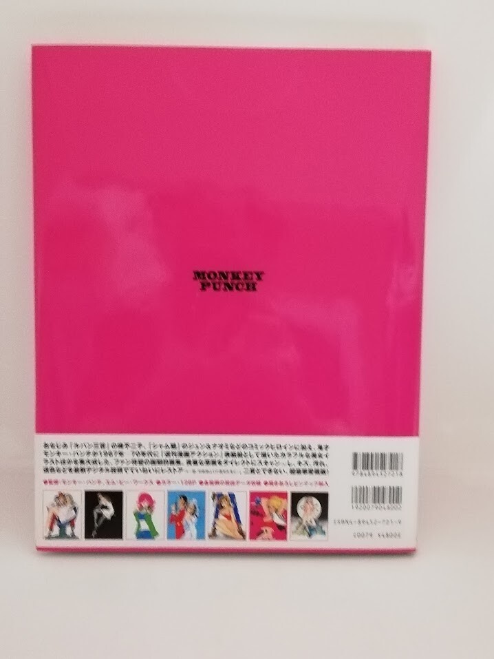 アート・デザイン・音楽 MONKEY PUNCH CUTIES Monkey Punch 