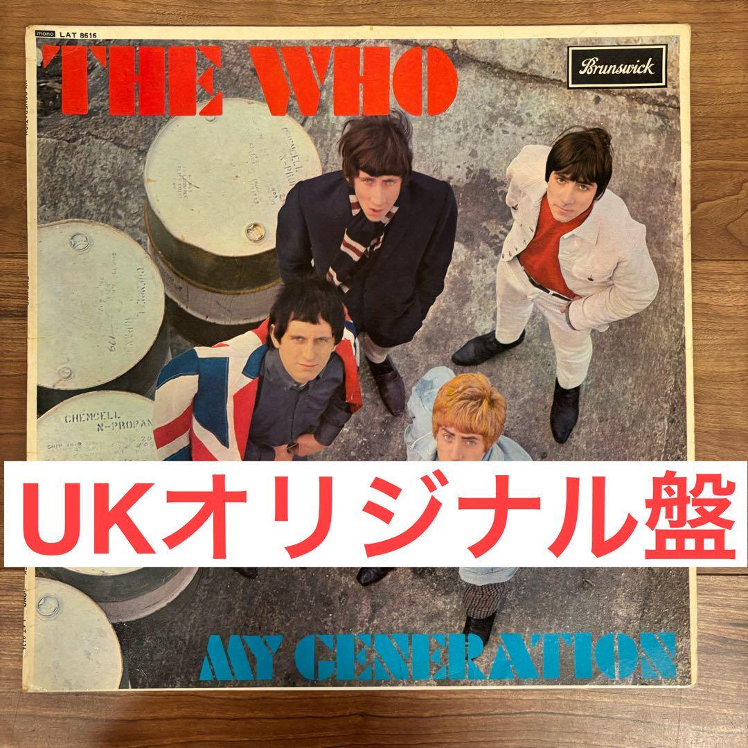 Uk Mono Original The Who My Generation Uk Mono Original The Who My Generation
