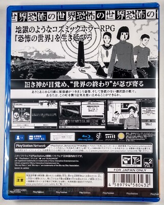 WORLD OF HORROR Brand New PS4 Game PlayStation 4 JP Release, ships