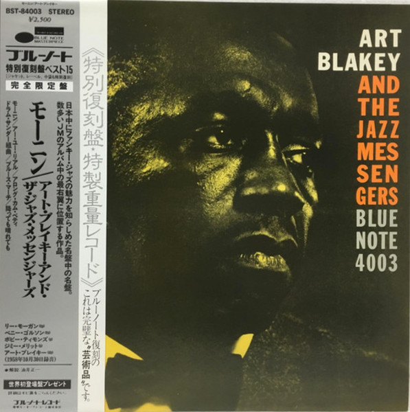 Art Blakey レコード Moanin’　他3枚 Amazon.co.jp: Moanin' [12 inch Analog]: ミュージック