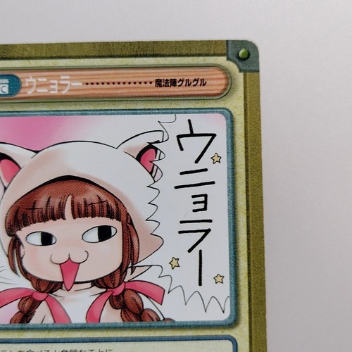 "Magical Circle Guru-Guru ""Kuri"" GAN GAN I-284C 2000 Enix JCC Tarjeta Japón Envío directo - Imagen 2 de 10